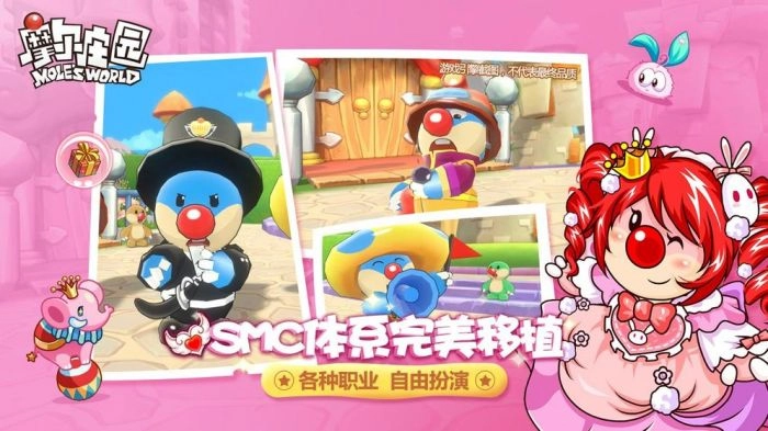 摩尔庄园通用版截图2