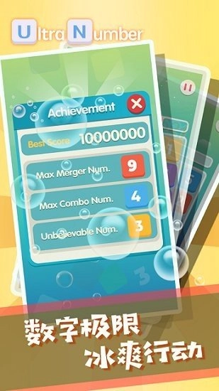 轻松消数字福利版截图2