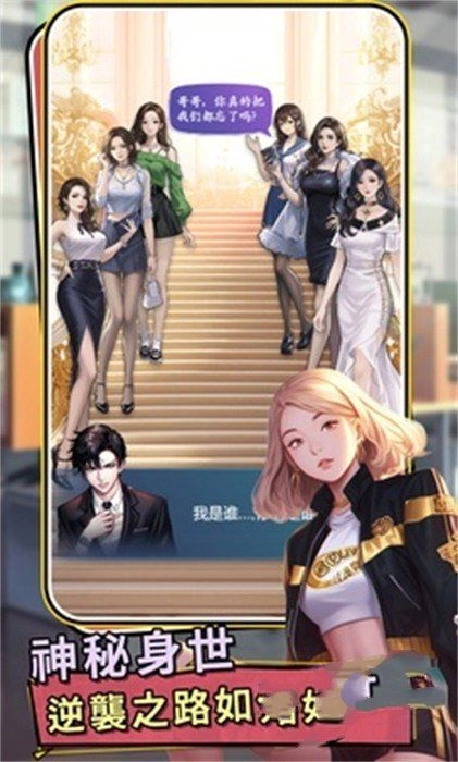 救命我被秘书包围了截图2