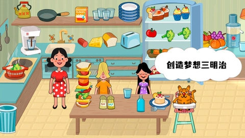 原生大家庭游戏无广告版截图1