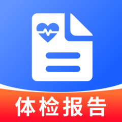 体检结果免费解读app