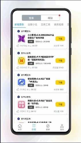 清风软件库免费原版截图2