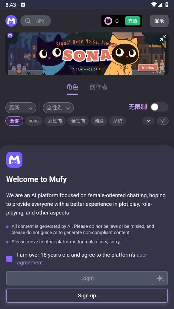 mufyai截图2