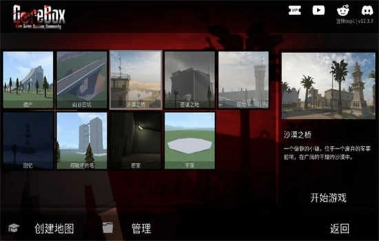 G沙盒仇恨游戏截图1