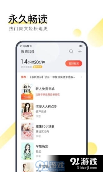 米乐小说截图2