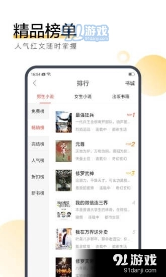 米乐小说截图3