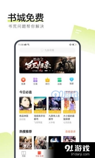 米乐小说截图1