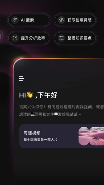 minimax手机版截图1