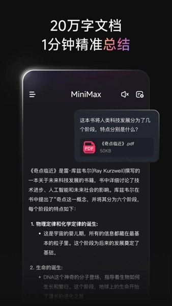 minimax手机版截图3
