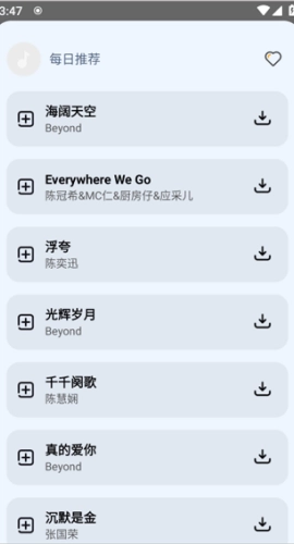 新音悦适配2026截图1