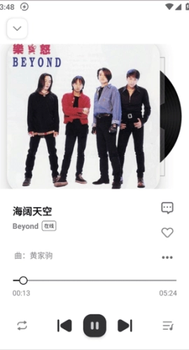 新音悦适配2026截图3