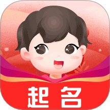 易经起名宝app
