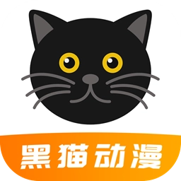 黑猫动漫解锁版