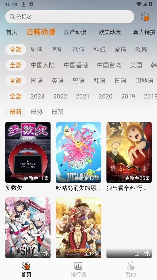 黑猫动漫解锁版截图3