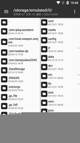 mt管理器2026截图1