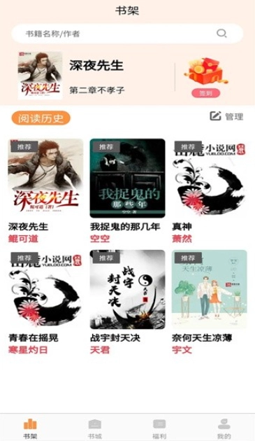 语梦小说解锁版截图3