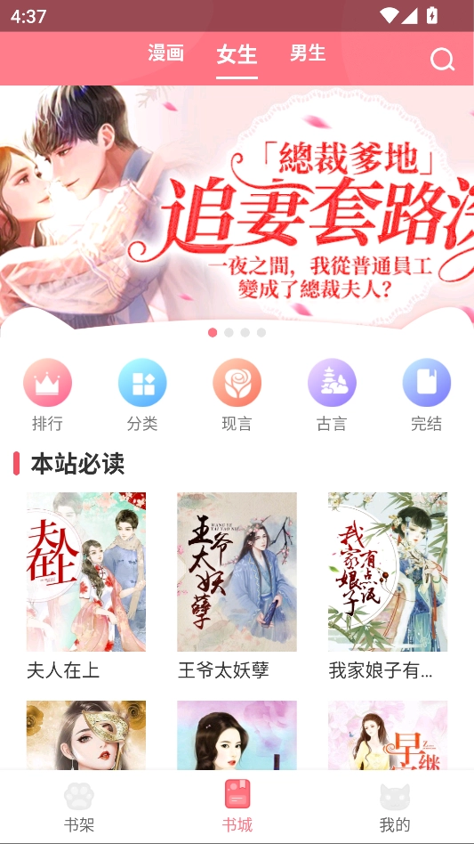 fun漫画安卓截图3