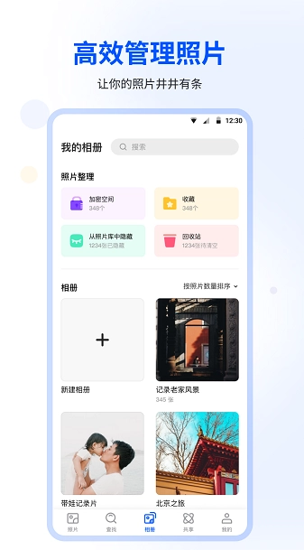 时光相册截图1