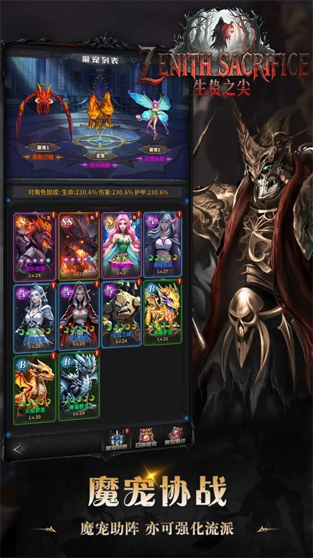 生贽之尖原版截图1