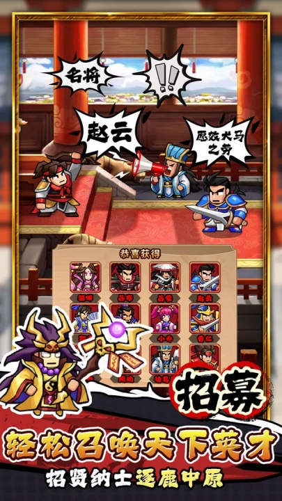 帝国史诗安卓截图3