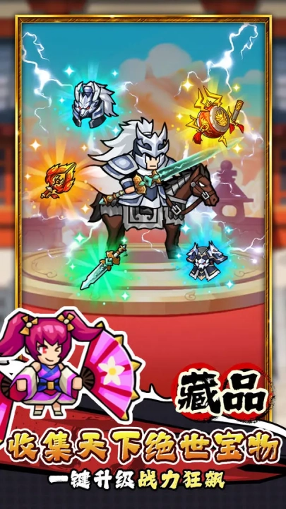 帝国史诗安卓截图2