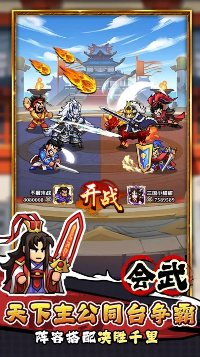 帝国史诗安卓截图1