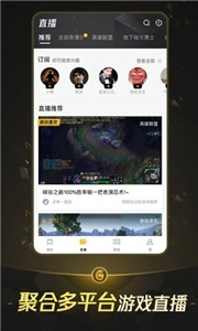 掌上WeGame手机版截图1