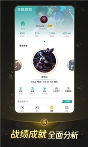 掌上WeGame手机版截图3