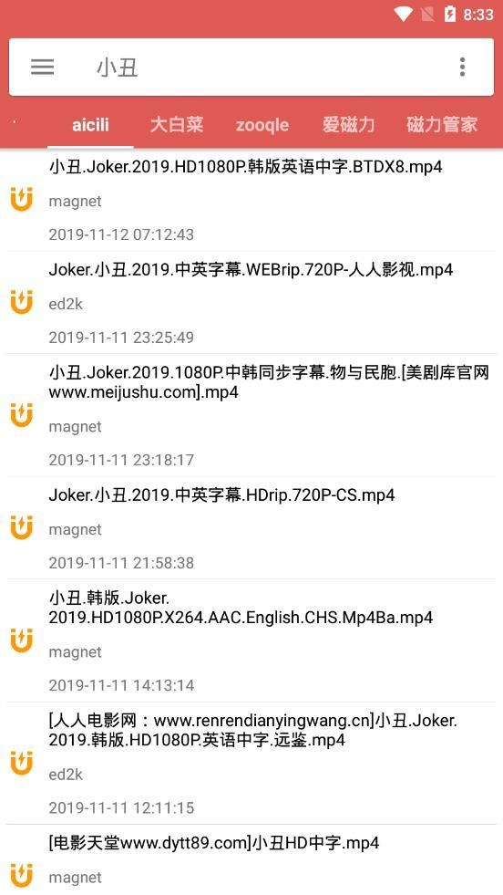 bt磁力搜索器安卓截图2