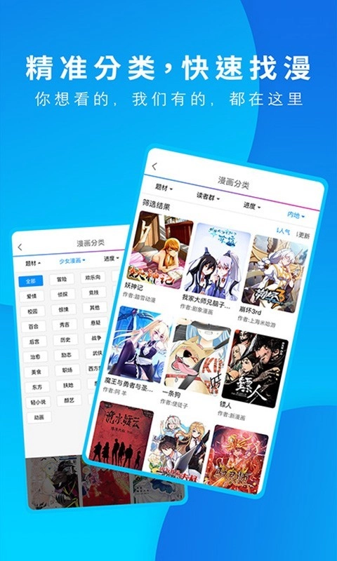 动漫之家无广告版截图1