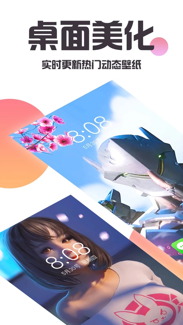 银河壁纸多多截图1