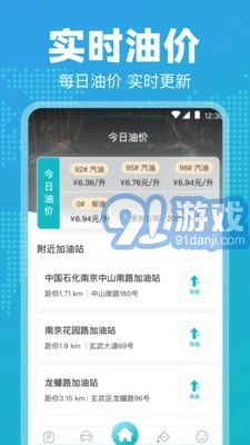 12123违章查询截图1