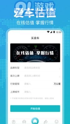 12123违章查询截图3