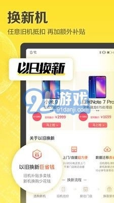 闪电回收截图3
