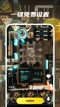 皮皮动态壁纸安卓截图3