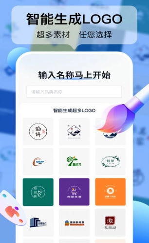 logo设计工厂截图2
