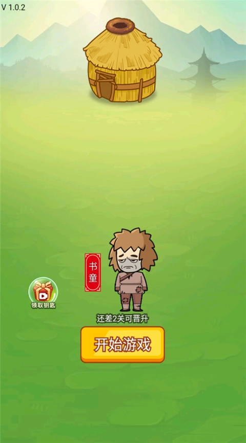 疯狂最强脑洞安卓版截图3