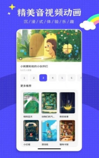 英语绘本阅读截图2