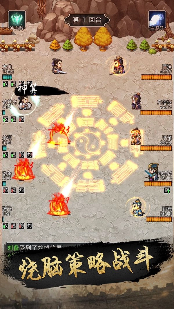 仙国志吞食天地2截图2