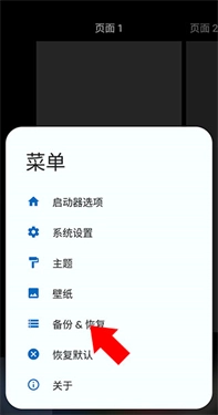 total launcher截图3