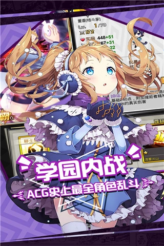 人气动漫大乱斗手游免费版截图3