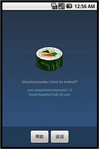 寿司连连看截图2