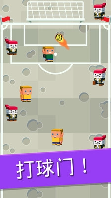 滚动足球截图3