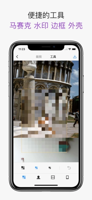 Picsew去广告版截图3