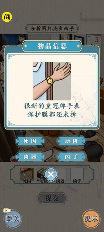 无敌脑洞王者游戏截图1