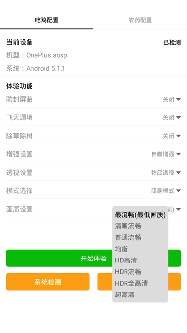画质怪兽120帧助手截图1