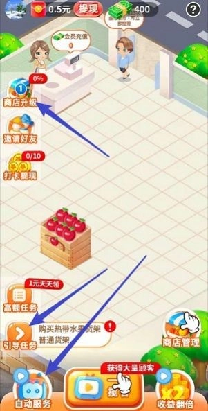 我的水果店截图3