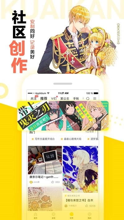 快看漫画新版截图2