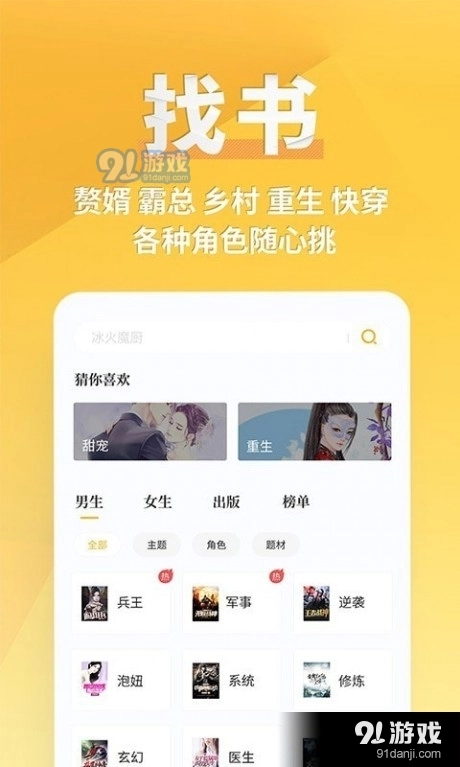 点阅小说大全截图1