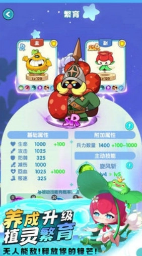 星球建造乐园截图1